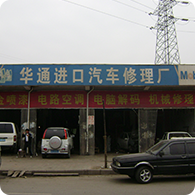 智絡軟件-汽車會員管理軟件